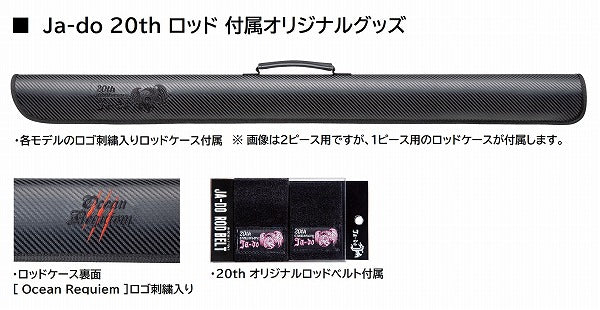Ja-Do 20th Anniversary rod case for Jigging морска спининг въдица Ja-Do Ocean Requiem 6405MLR