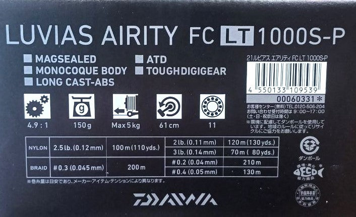 Top μοντέλο μηχανισμός DAIWA 21 LUVIAS AIRITY LT MQ