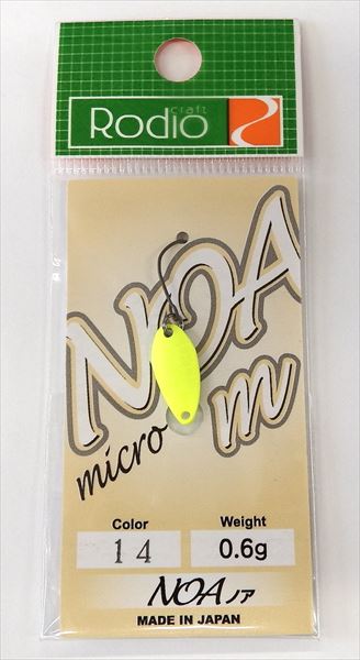 Микро клатушка Rodio Craft NOA М - 0.6гр