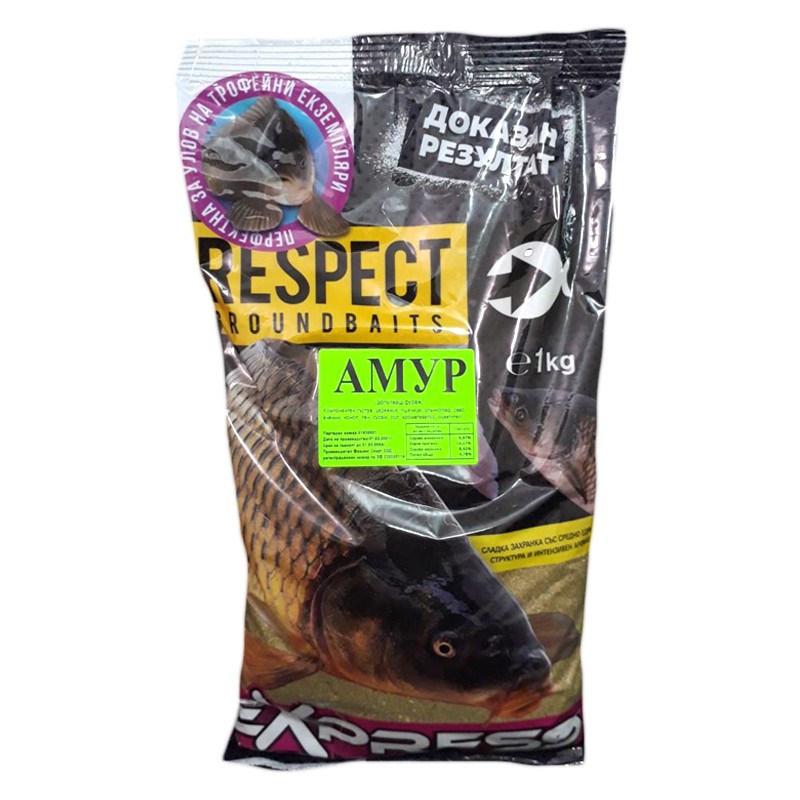 Захранка Респект Амур - 1kg, зелено-кафява захранка за риболов на Амур и Шаран.