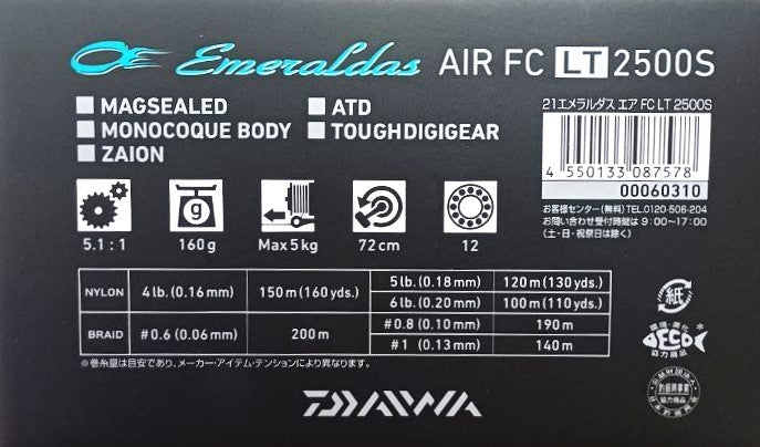 Макара с преден аванс DAIWA 21 EMERALDAS AIR LT - FC 2500S технически данни и спецификации