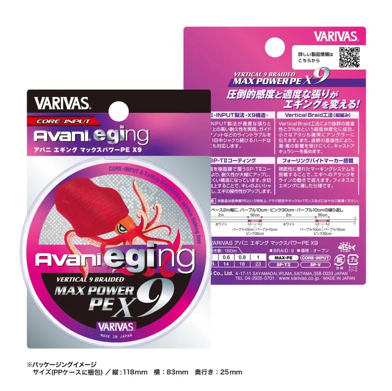 Плетено влакно VARIVAS Avani Eging Max Power PE X9 - 150m product packaging with octopus design.